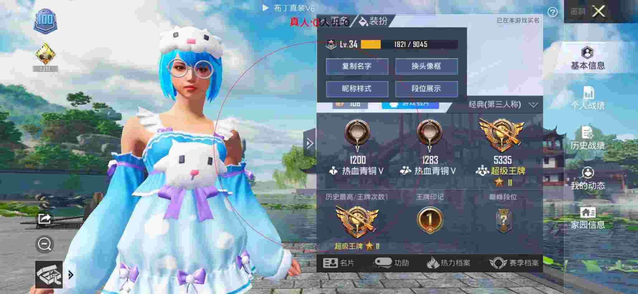 和平精英布丁直装透视 - 美化包和平精英下载免费亲测有效辅助预览图